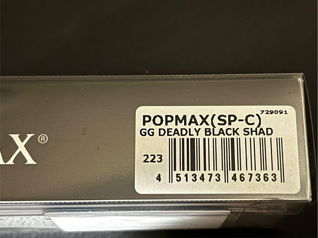 希少カラー POPMAX(SP−C) #GG SHAD ポップマックス 希少カラー POPMAX(SP−C) #GG DEADLY BLACK SHAD