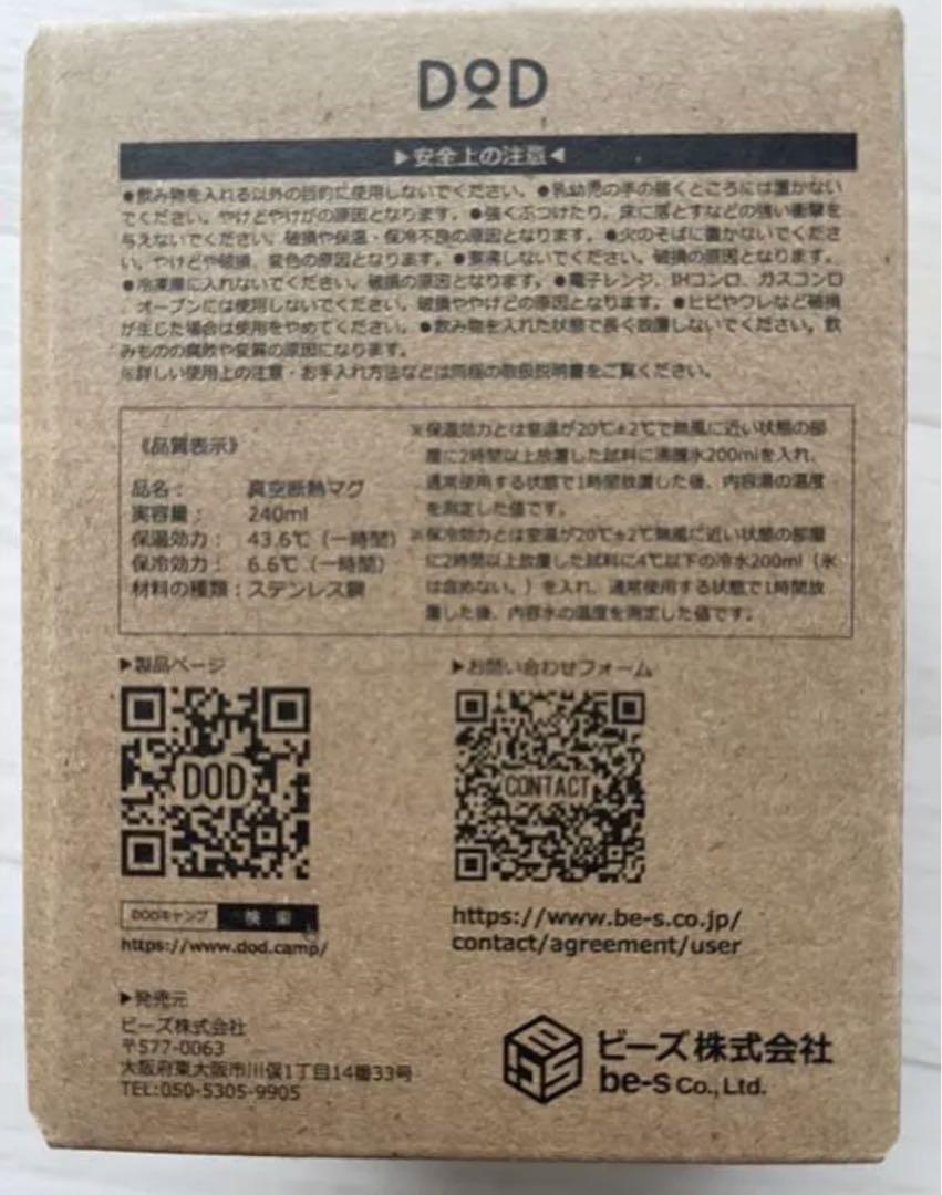 新品未開封✨️DODマグウサーモ 2色セット