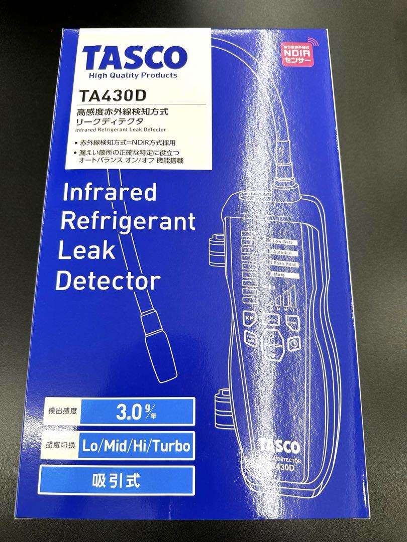 TA430D 高感度赤外線検知方式リークディテクタ