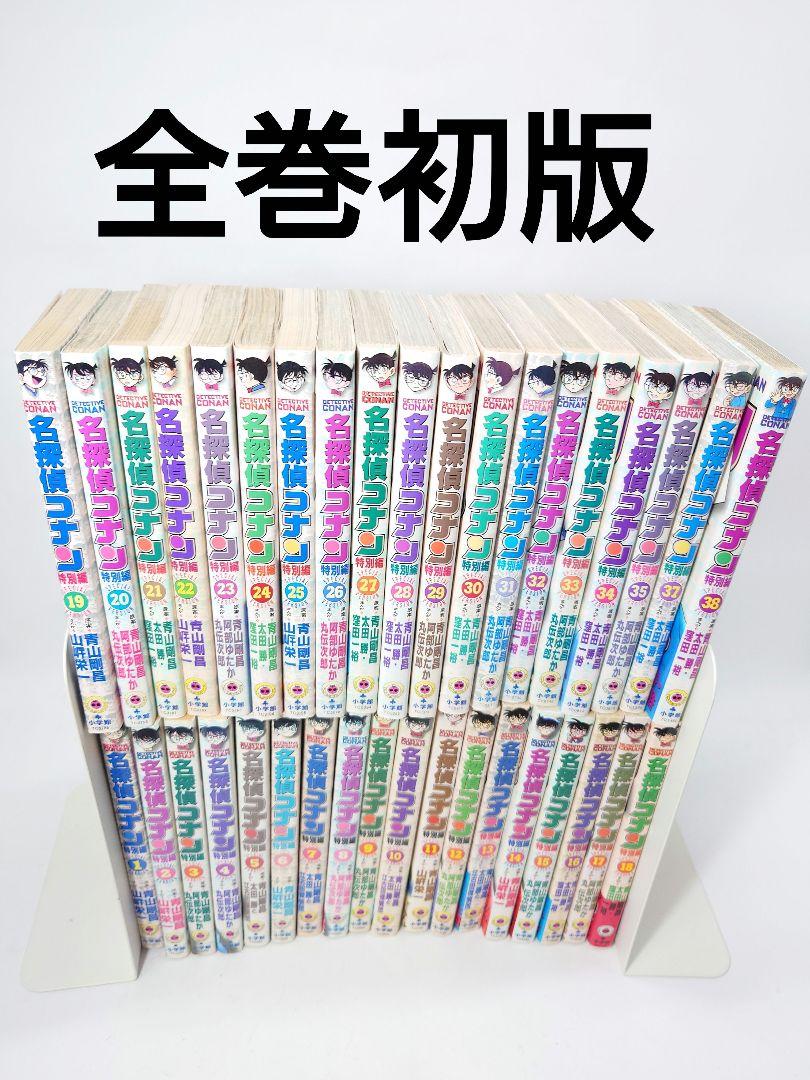 名探偵コナン 特別編 2 名探偵コナン 特別編 2