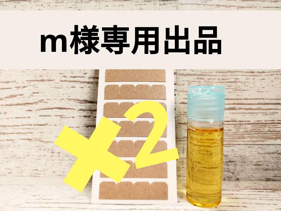 m様専用出品 シールエクステ(ブラウンテープ)&リムーバー 2点セット ...