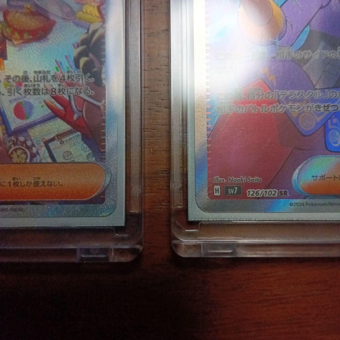 タロ SAR SR 美品2枚セット ポケモンカード ポケモンカード