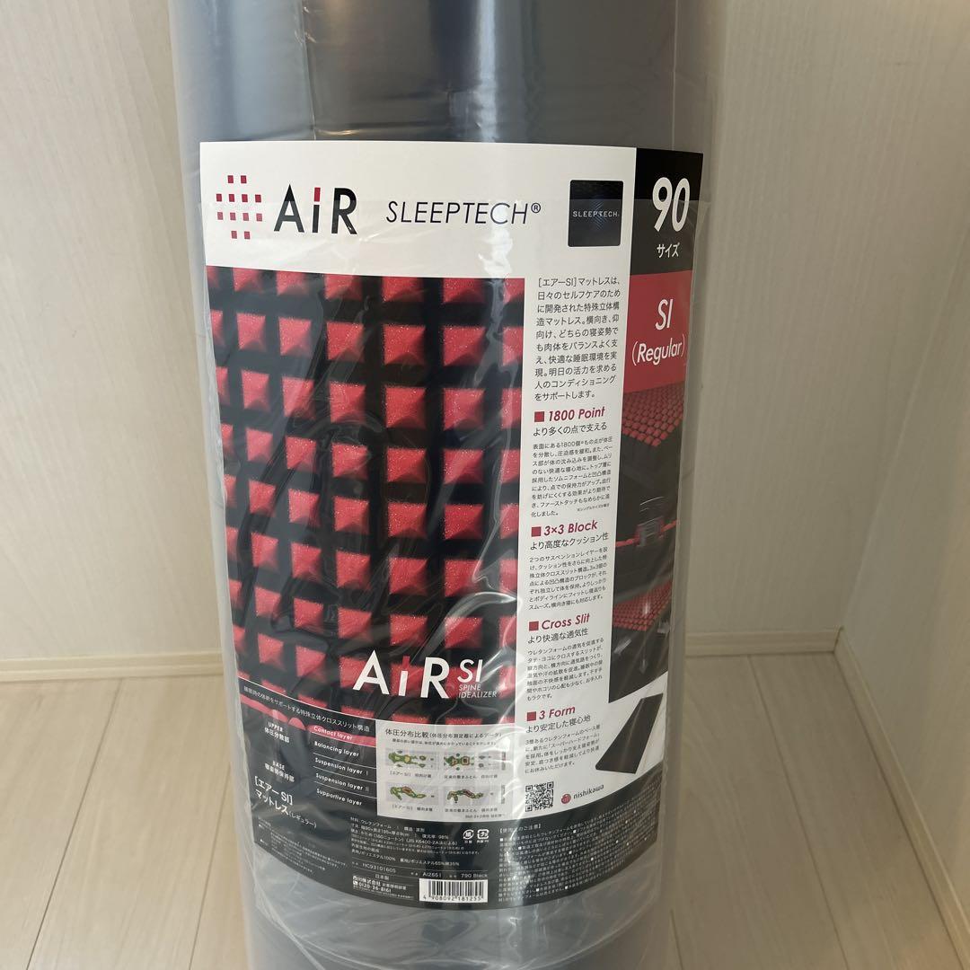 AiR S1