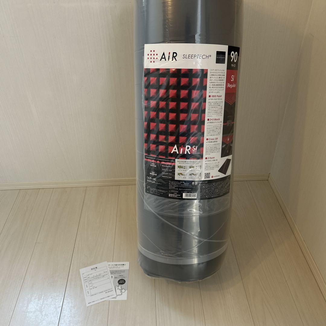 AiR S1