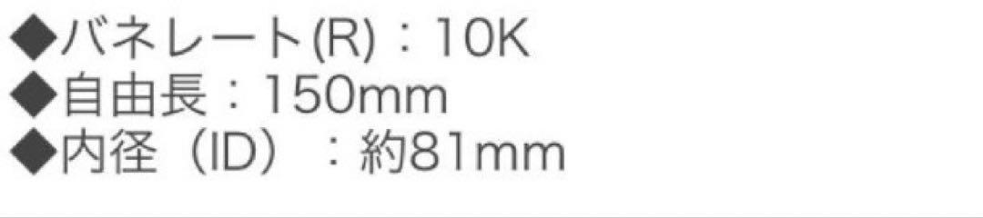 スズキ ワゴンR リアスプリング10K 150mm