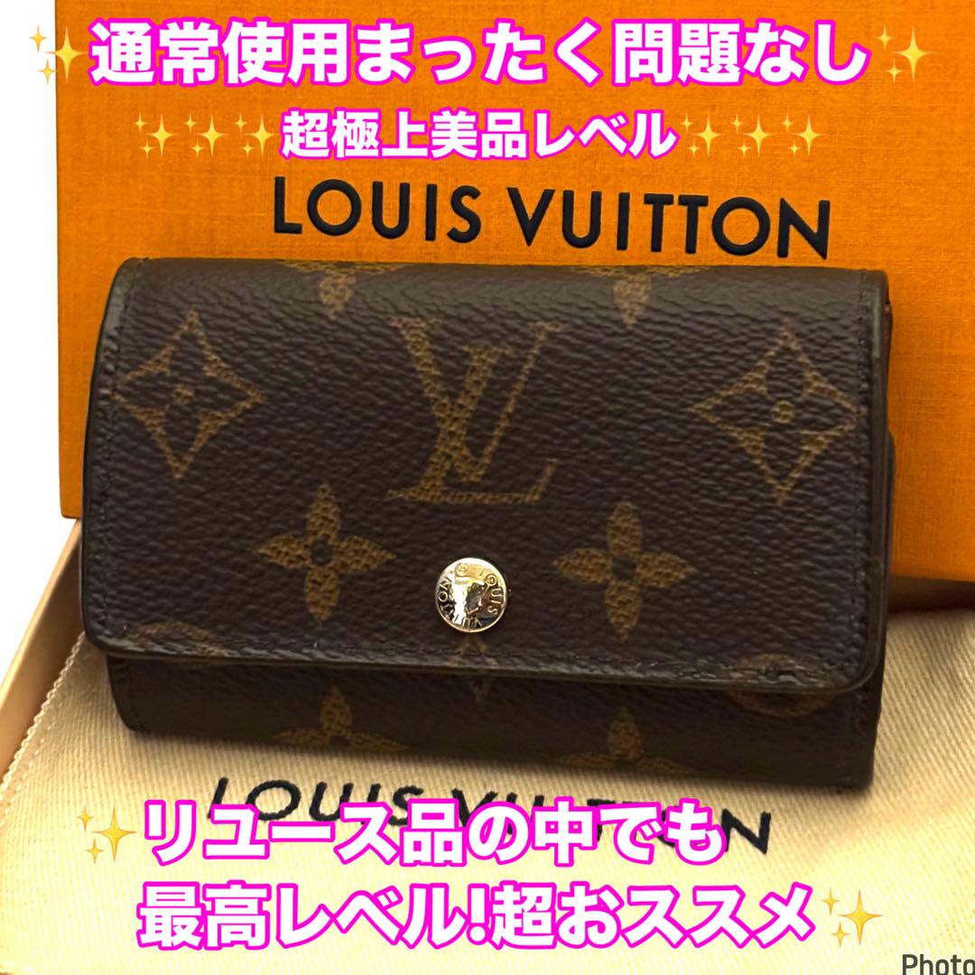 ⭐️ルイヴィトン⭐️超極上美品レベル⭐️モノグラム