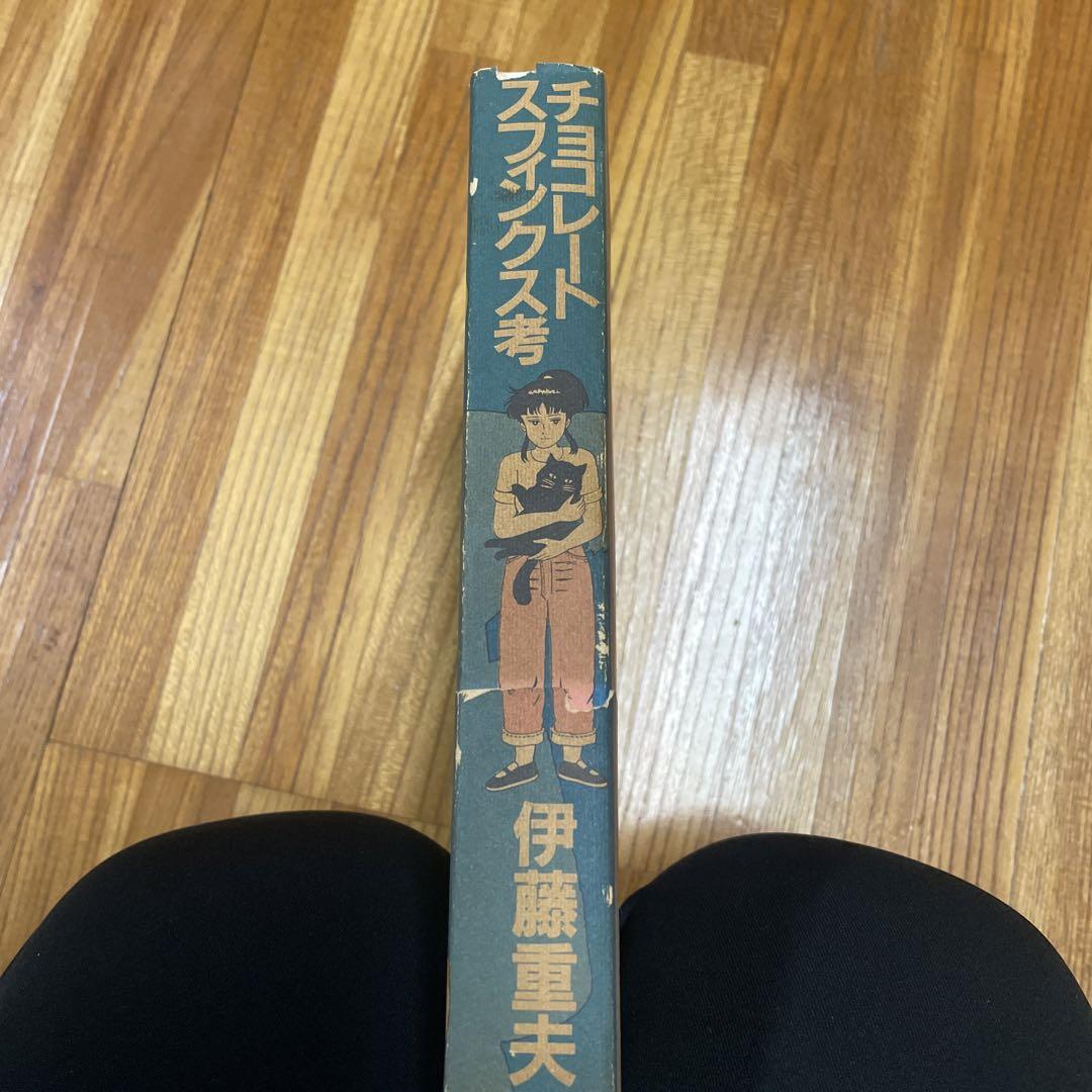チョコレートスフィンクス考