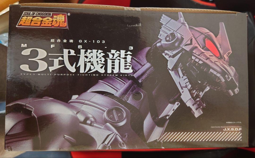 BLACK様 超合金魂 3式機龍