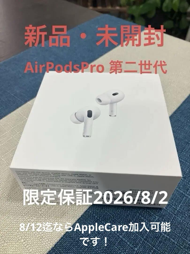 【新品未開封】AirPods Pro 2 (USB-C) 本体 MTJV3J/A