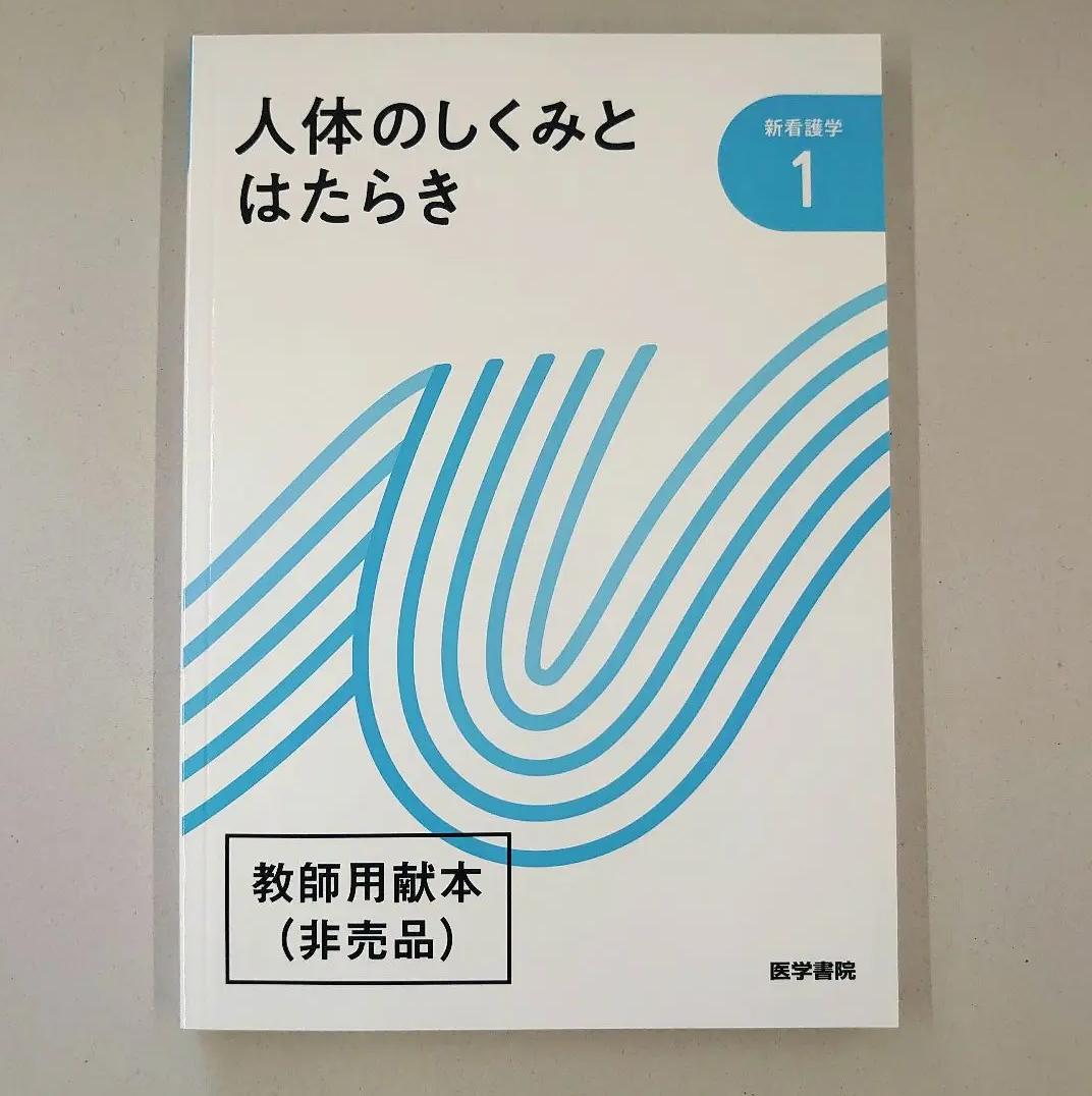 IM DH 2024年医学書院 教科書 EF LR