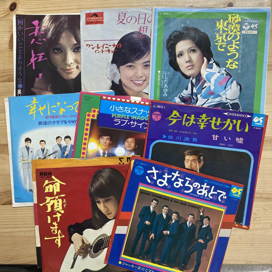 シングルレコード　EPレコード 邦楽 約130枚 まとめ 昭和 歌謡 昭和歌謡 EPレコードまとめて H-1