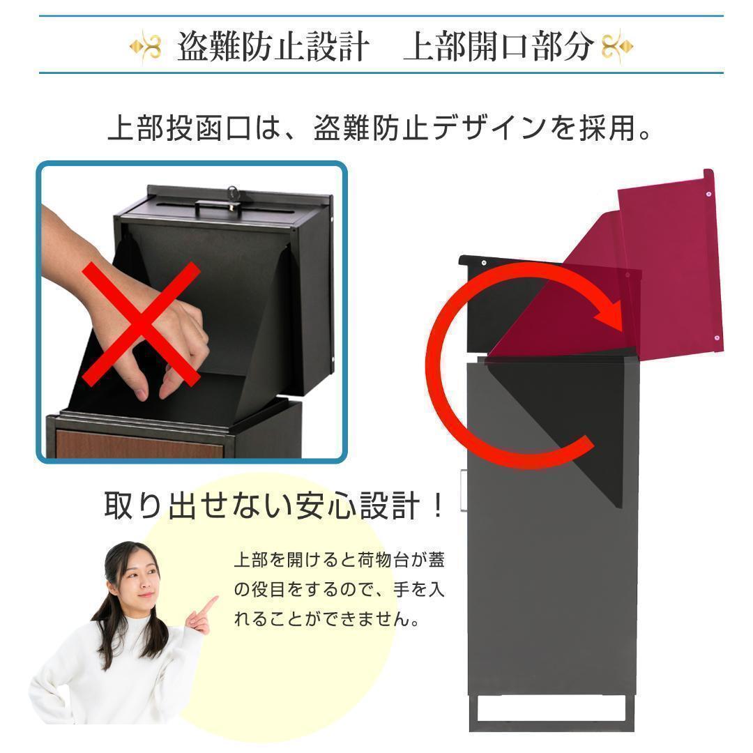 【複数投函可能】ボックス 宅配BOX 完成品 屋外 大容量 (ブランウ)1605 【複数投函可能】ボックス 宅配BOX 完成品 屋外 大容量 (ブランウ)1605