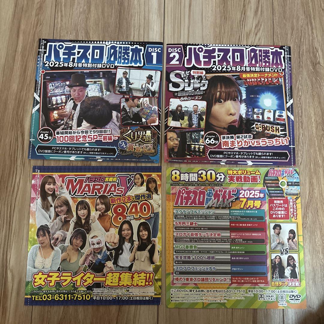 パチンコ＆パチスロ　機種紹介ＤＶＤ パチンコ パチスロ雑誌付録DVD - メルカリ