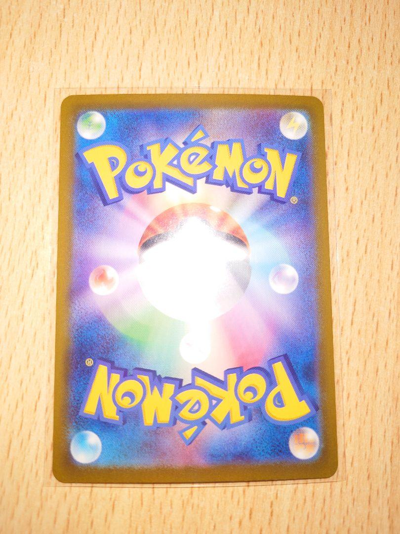ポケモンカード　超電ブレイカー　ラティアス　サザンドラex SAR