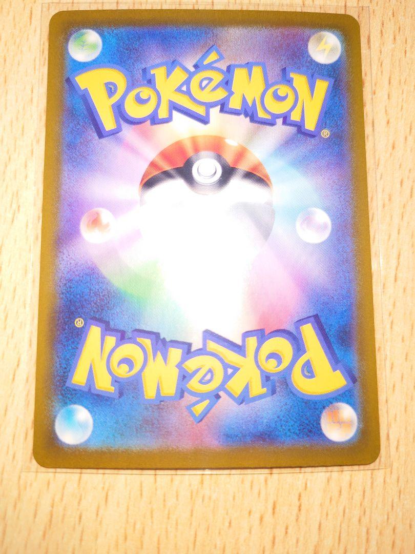 ポケモンカード　超電ブレイカー　ラティアス　サザンドラex SAR