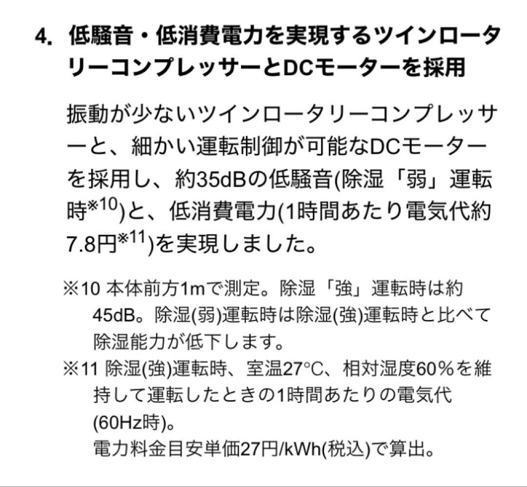 SHARP 除湿機 兼 空気清浄機 プラズマクラスター 7000