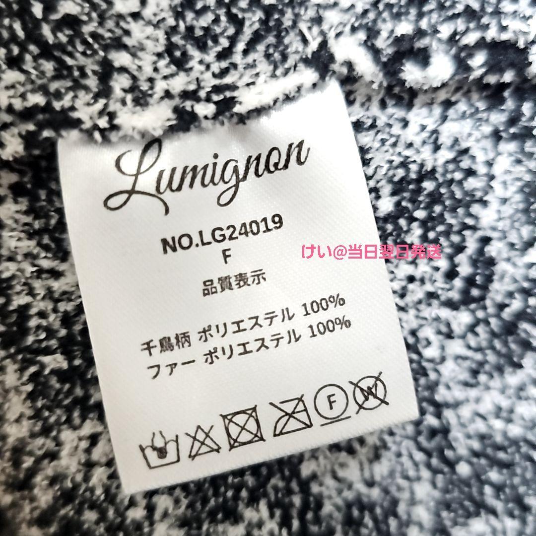 Lumignon ルミニョン 千鳥柄 半袖 ニット ファー Lumignon ルミニョン 千鳥柄 半袖 ニット ファー - メルカリ