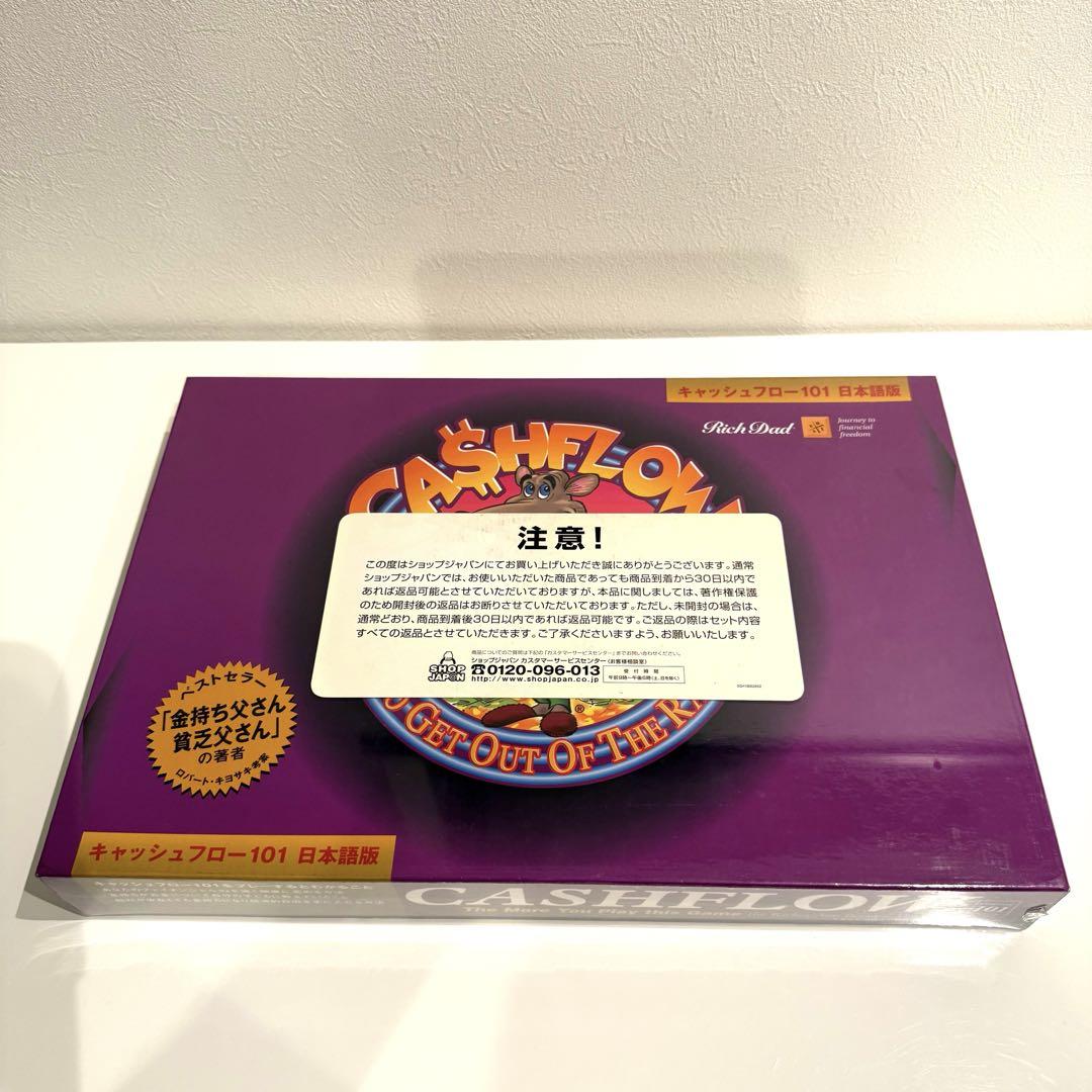 新品未開封 キャッシュフロー 101 202 日本語版 金持ち父さん