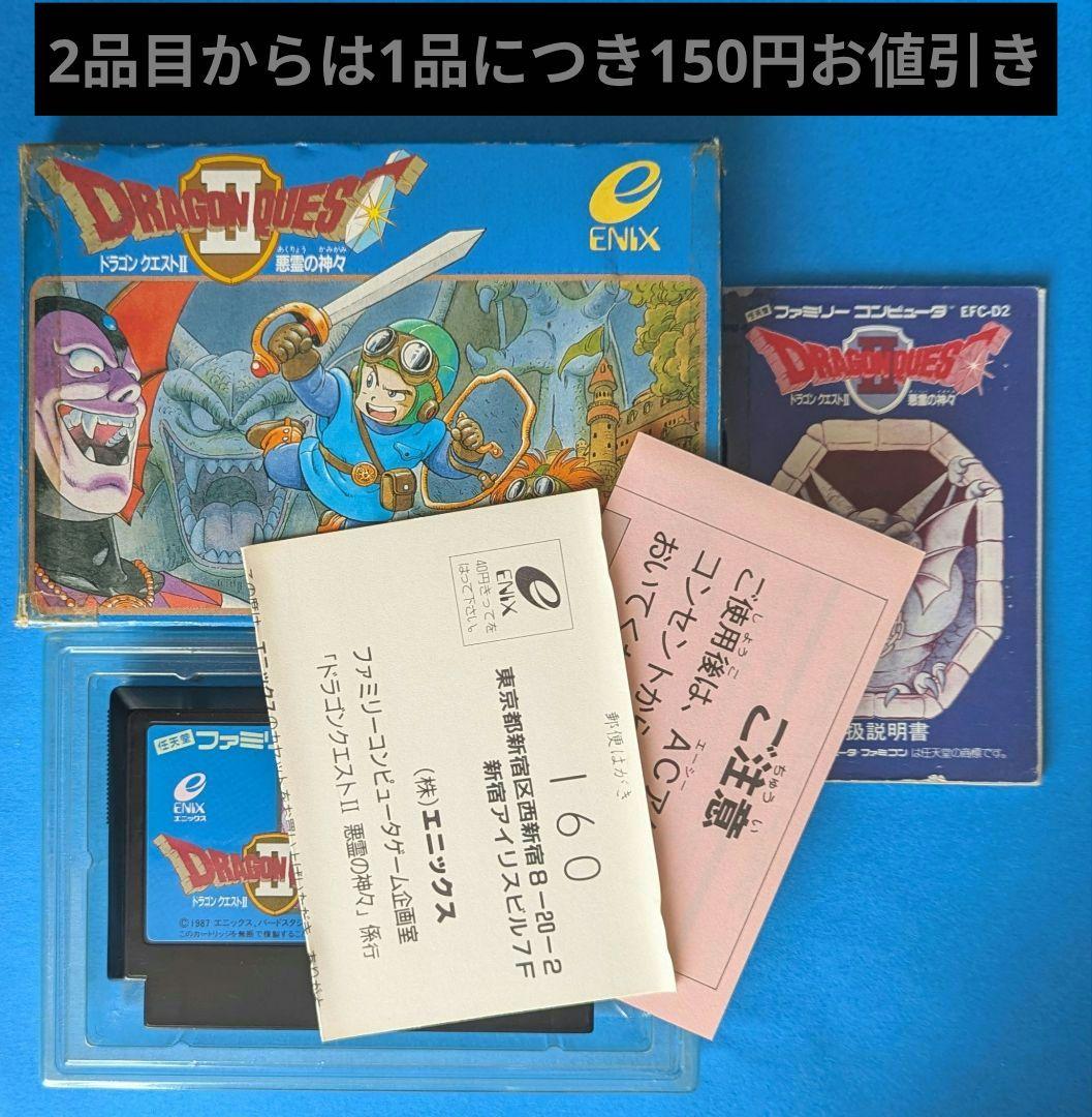 箱説はがき付き】ファミコンソフト ドラゴンクエストⅡ - メルカリ