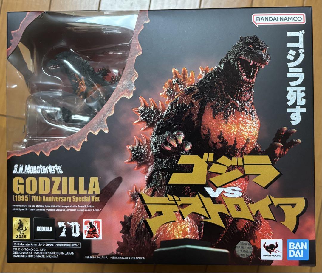 S.H.MonsterArts ゴジラ（1995）70周年記念ver.