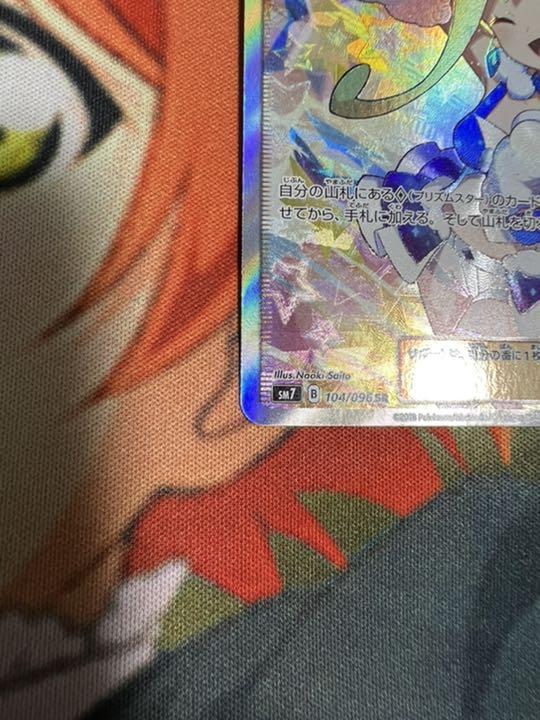ポケモンカード ルチアSR