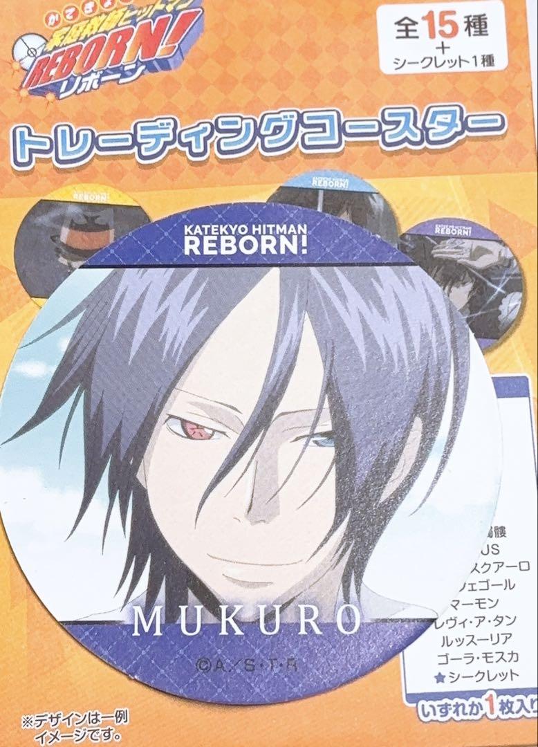 家庭教師REBORN 上海限定　六道骸　アクコースター　チケット 家庭教師REBORN 上海限定 六道骸 アクコースター チケット