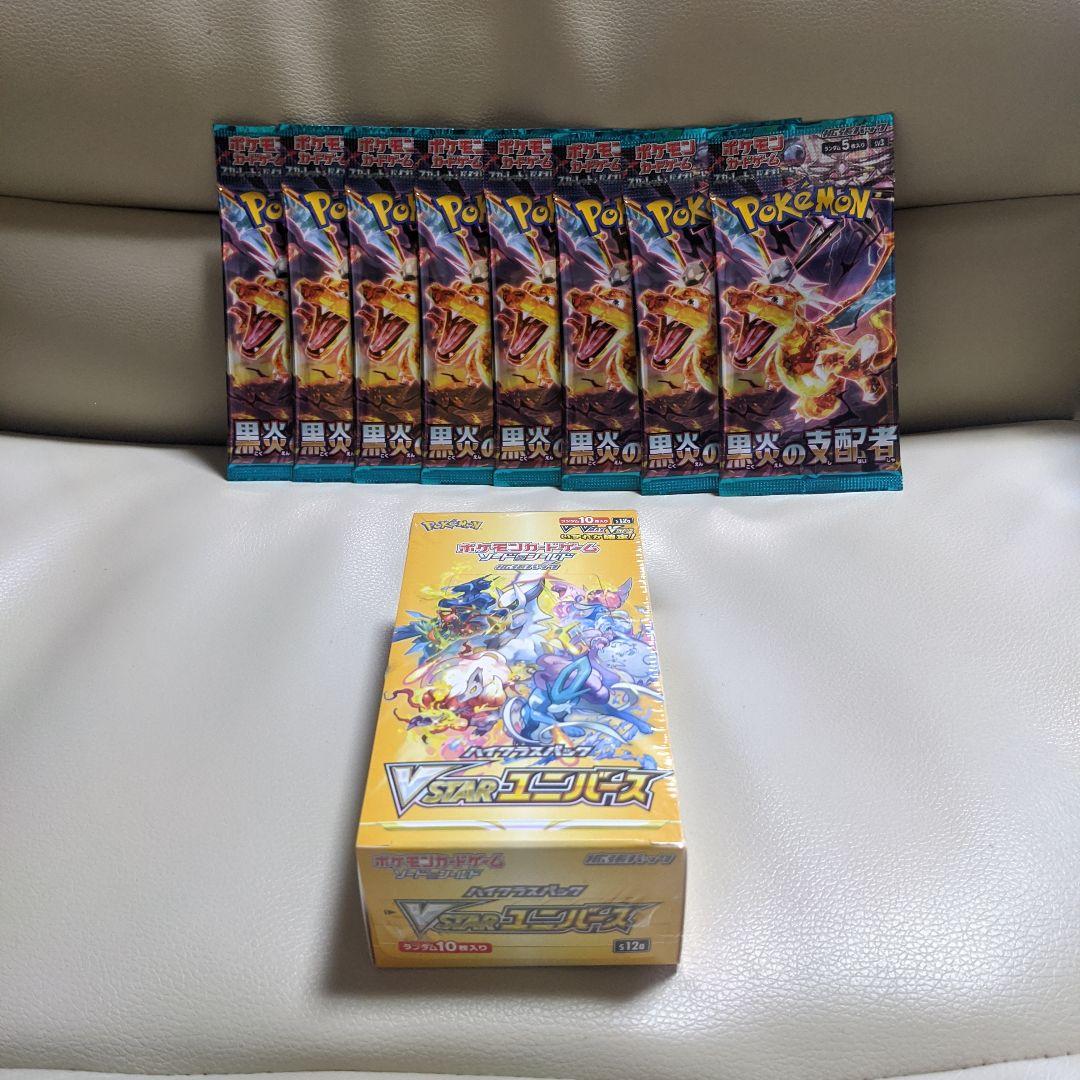 ポケモンカード ブイスターユニバース 1BOX 黒炎の支配者 バラ 8パック