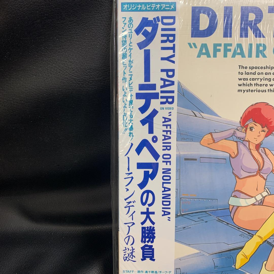 LD ダーティペア 邦楽