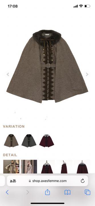 axes femme クラシックケープコート ファー付き 【完売品】