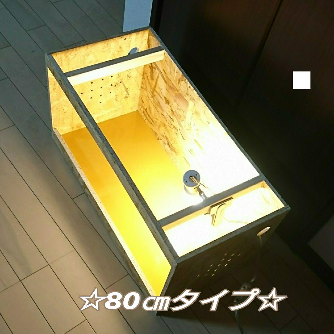 80㎝ 小動物 飼育ケージ 木製ゲージ7 1dzVg-m43990276706 爬虫類 天板なしタイプ 最新品お得