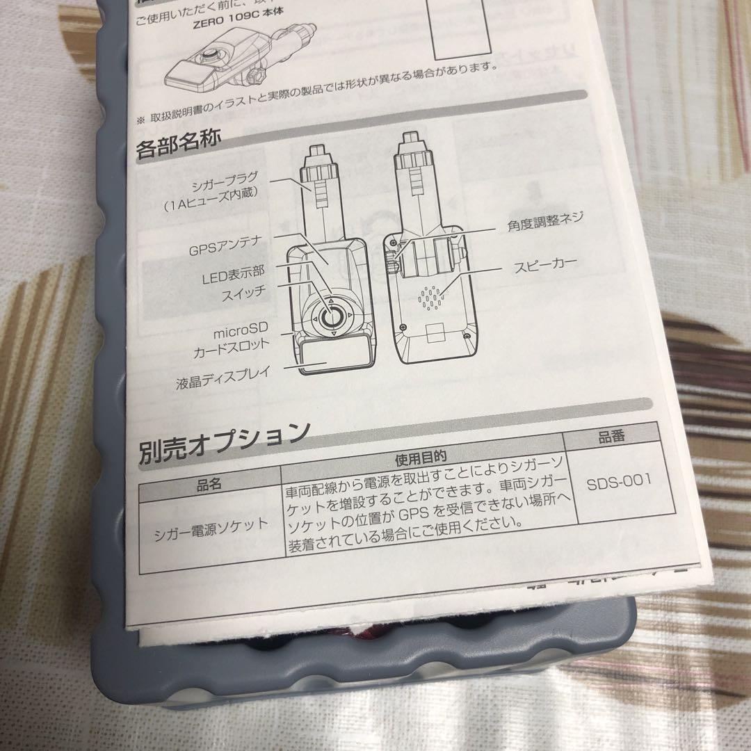 zero series ZERO109C 高感度　GPSレシーバー