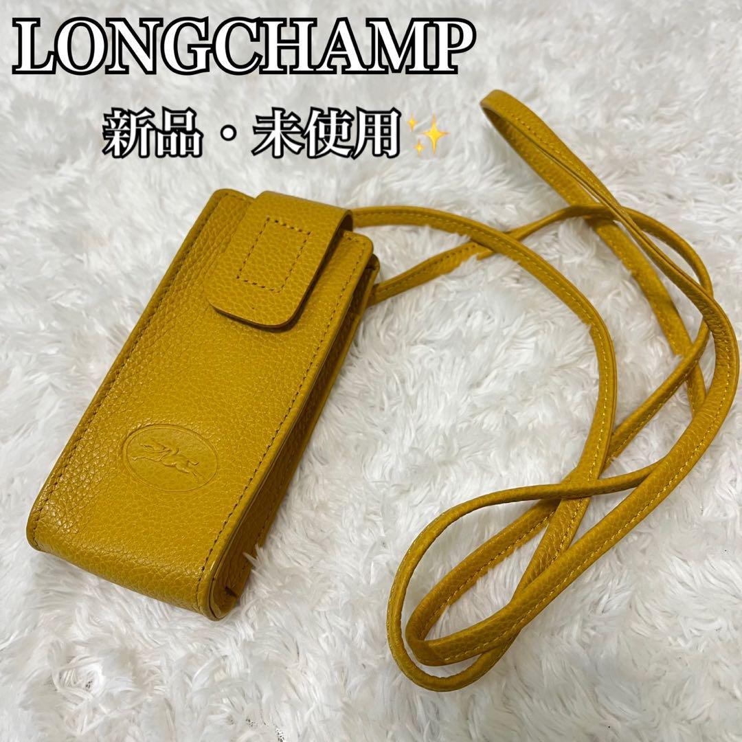 【新品未使用】ロンシャン ショルダーポシェット ミニ イエロー