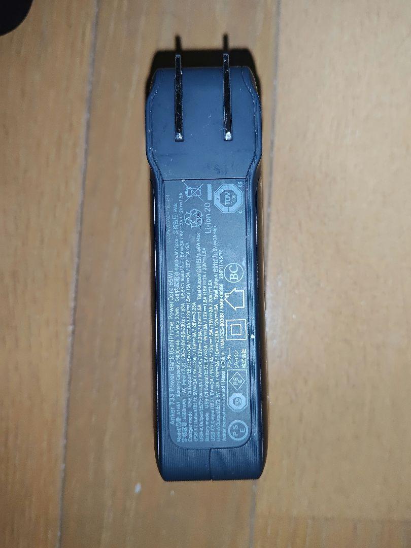 ケース付き　Anker733 Power Bank 10,000mAh 65W