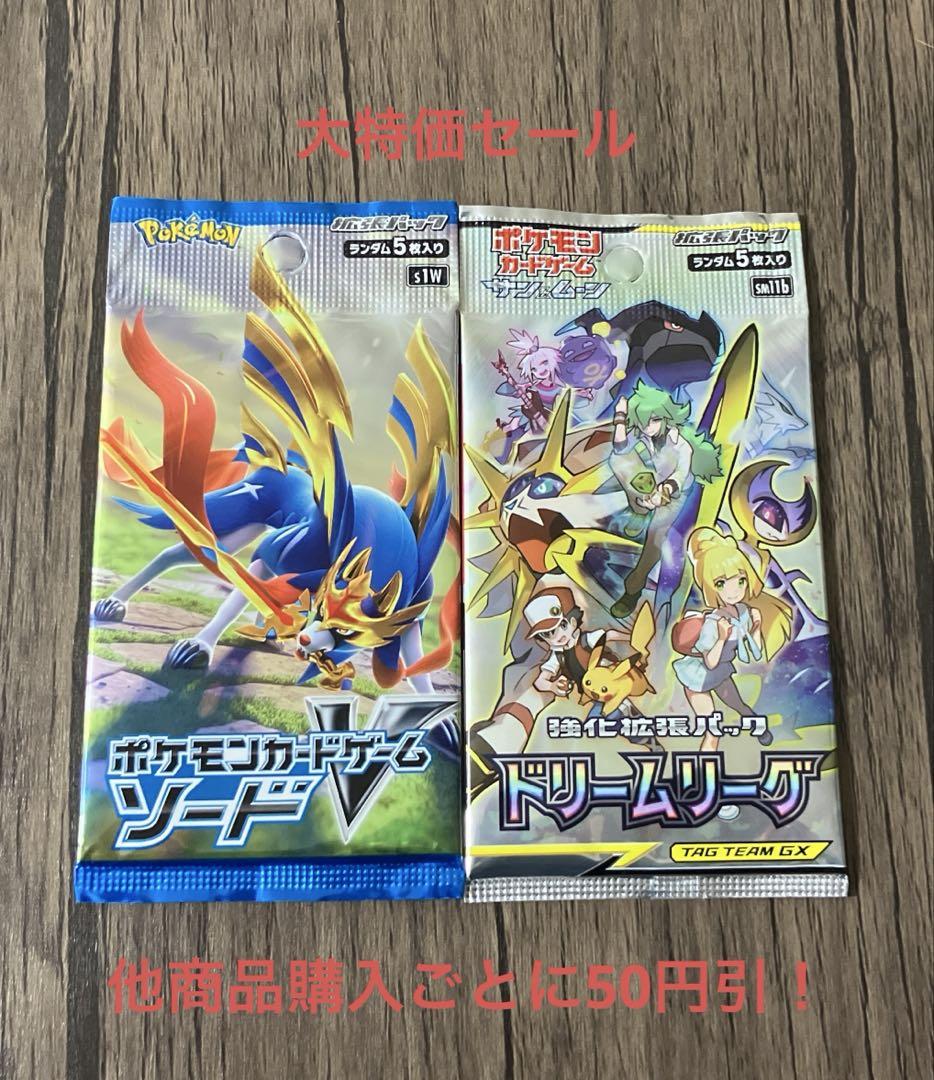 ポケモンカード 未開封 パック 絶版 2パックセット ④⑦ - メルカリ