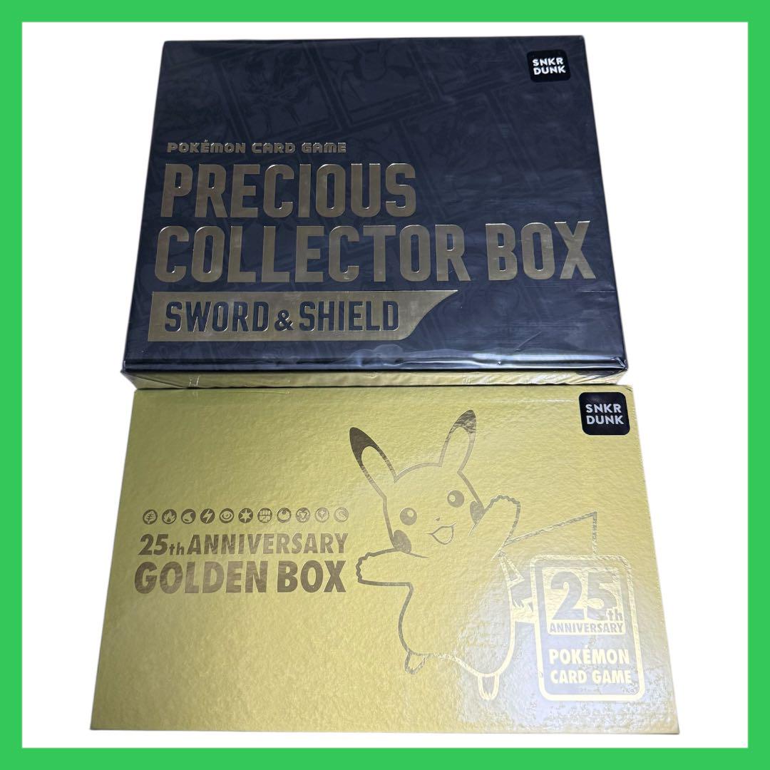 ポケモンカード　まとめ売り　プレシャスコレクターボックス　25thゴールデン 未開封☆25周年アニバーサリーゴールデンボックス&プレシャス