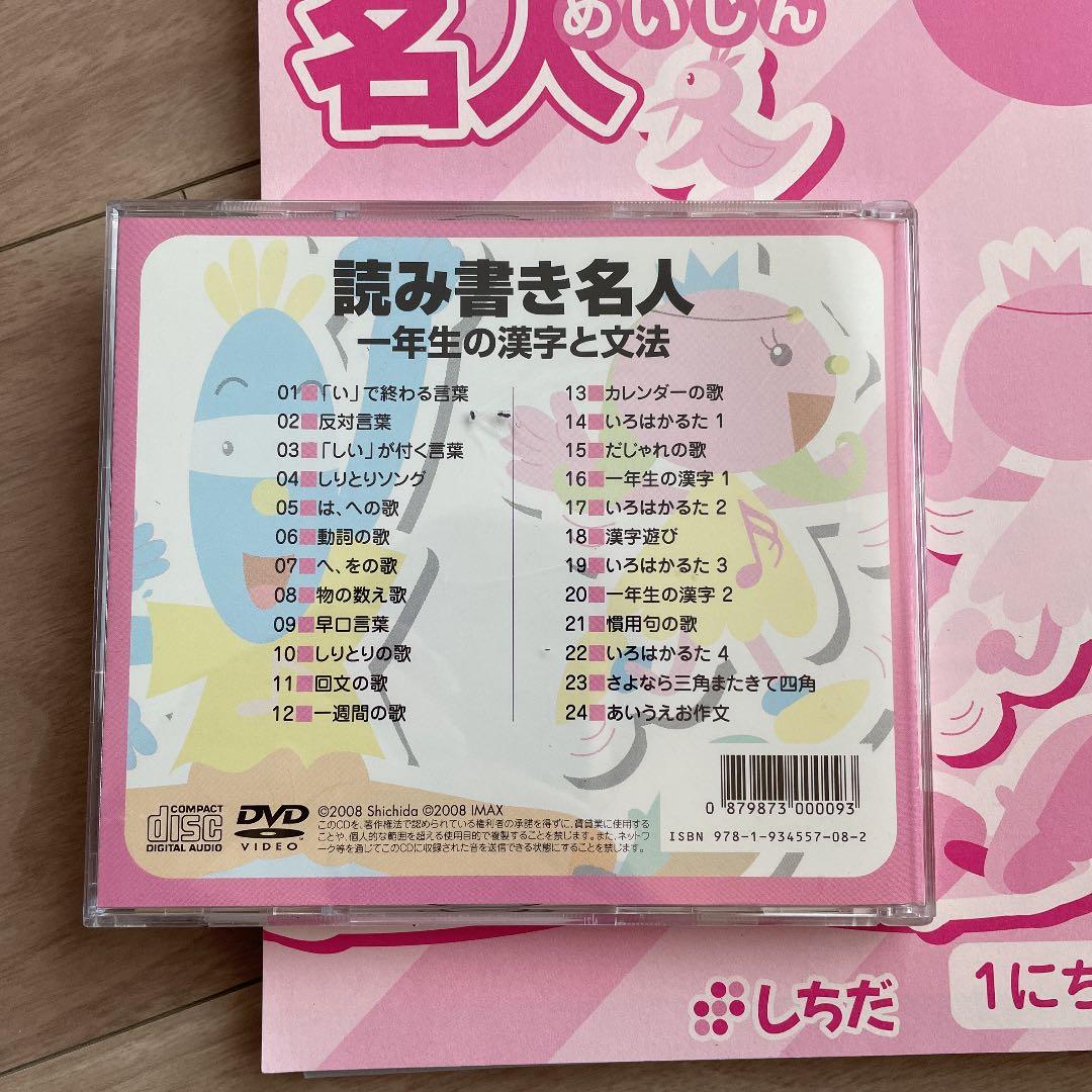 高級感 しちだ 読み書き名人 Cd Dvd 付き Dopf Ui Ac Id 高級感 しちだ 読み書き名人 Cd Dvd 付き Dopf Ui Ac Id