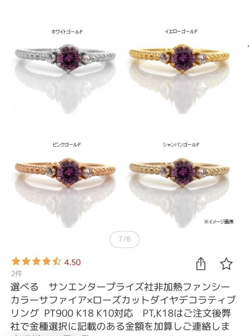 お値下げ　ベーネベーネ　非加熱サファイア18KWGデコラティブリング　9号