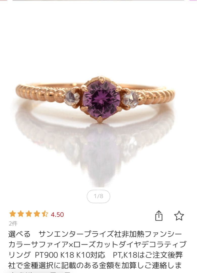 お値下げ　ベーネベーネ　非加熱サファイア18KWGデコラティブリング　9号