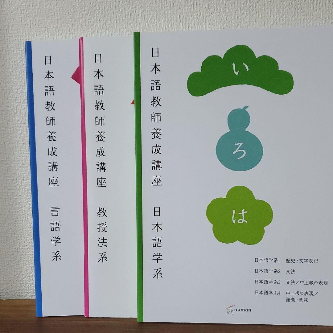 セール新品 日本語教師養成講座DVD 日本語学系 教授法系 言語学系 luT3F-m43993218474 最新作通販