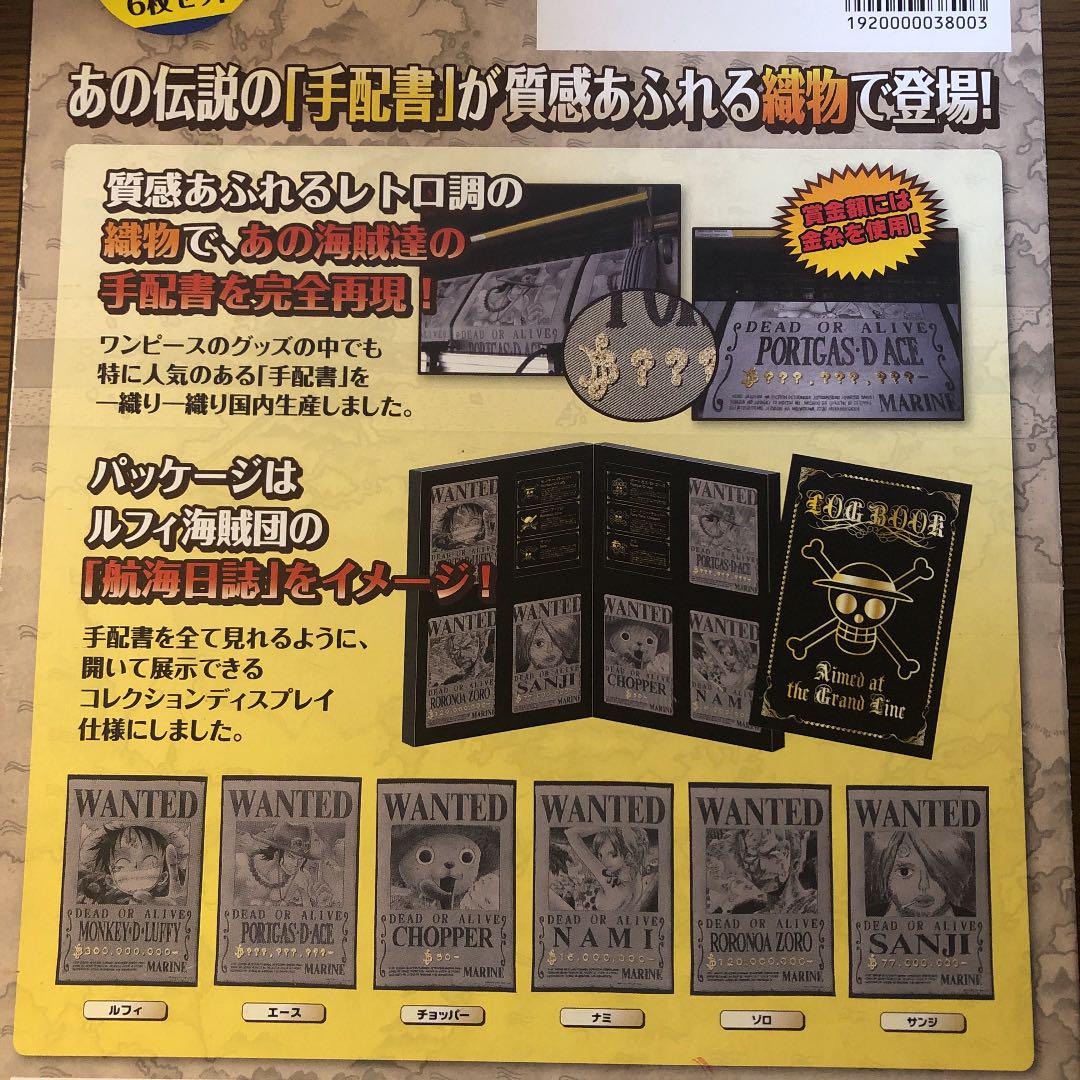 ワンピース 手配書 ゼット 販促品 - メルカリ