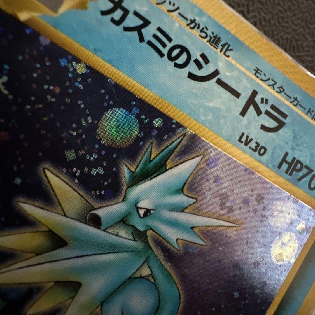 希少-特殊エラー】ポケモンカード 旧裏 カスミのシードラ - メルカリ