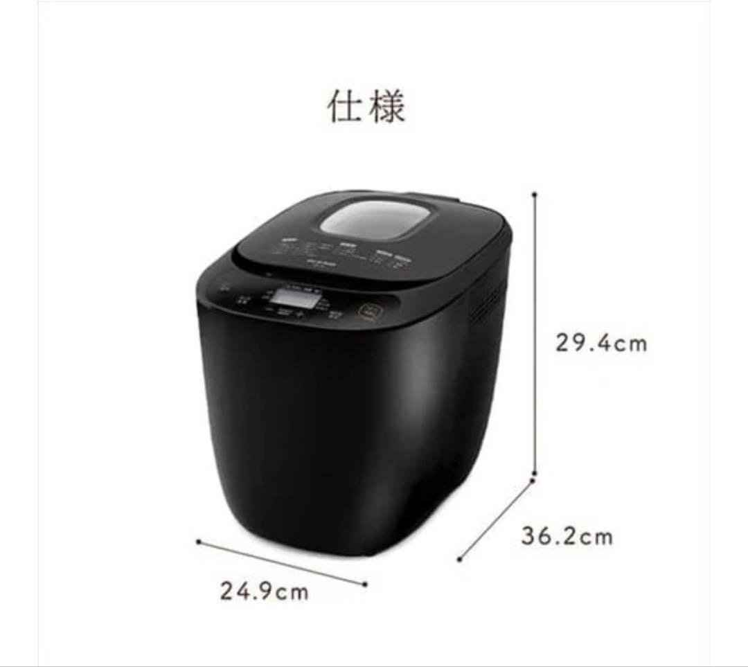 アイリスオーヤマ ホームベーカリー ibm-020 2021年製
