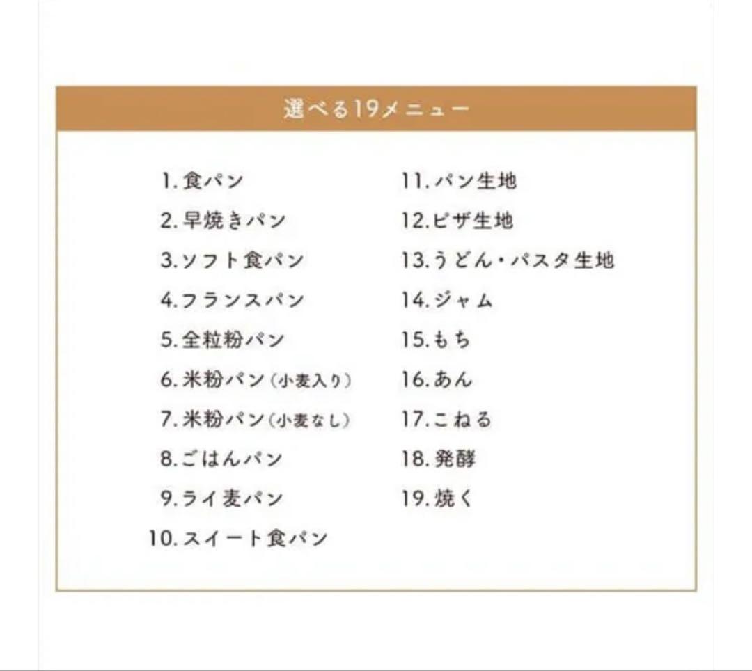 アイリスオーヤマ ホームベーカリー ibm-020 2021年製