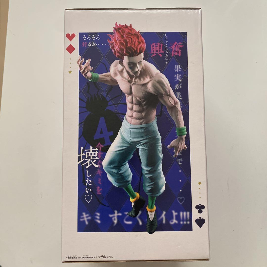 HUNTER×HUNTER Grandista-ヒソカ-｜商品情報｜バンプレストナビ