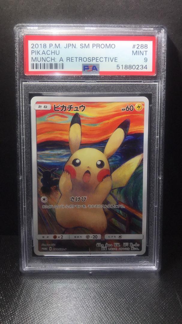最大10%OFFクーポン void様専用 ムンク ピカチュウ PSA9 - ポケモンカードゲーム - revista.universuljuridic.ro 最大10%OFFクーポン void様専用 ムンク ピカチュウ PSA9 - ポケモンカードゲーム - revista.universuljuridic.ro