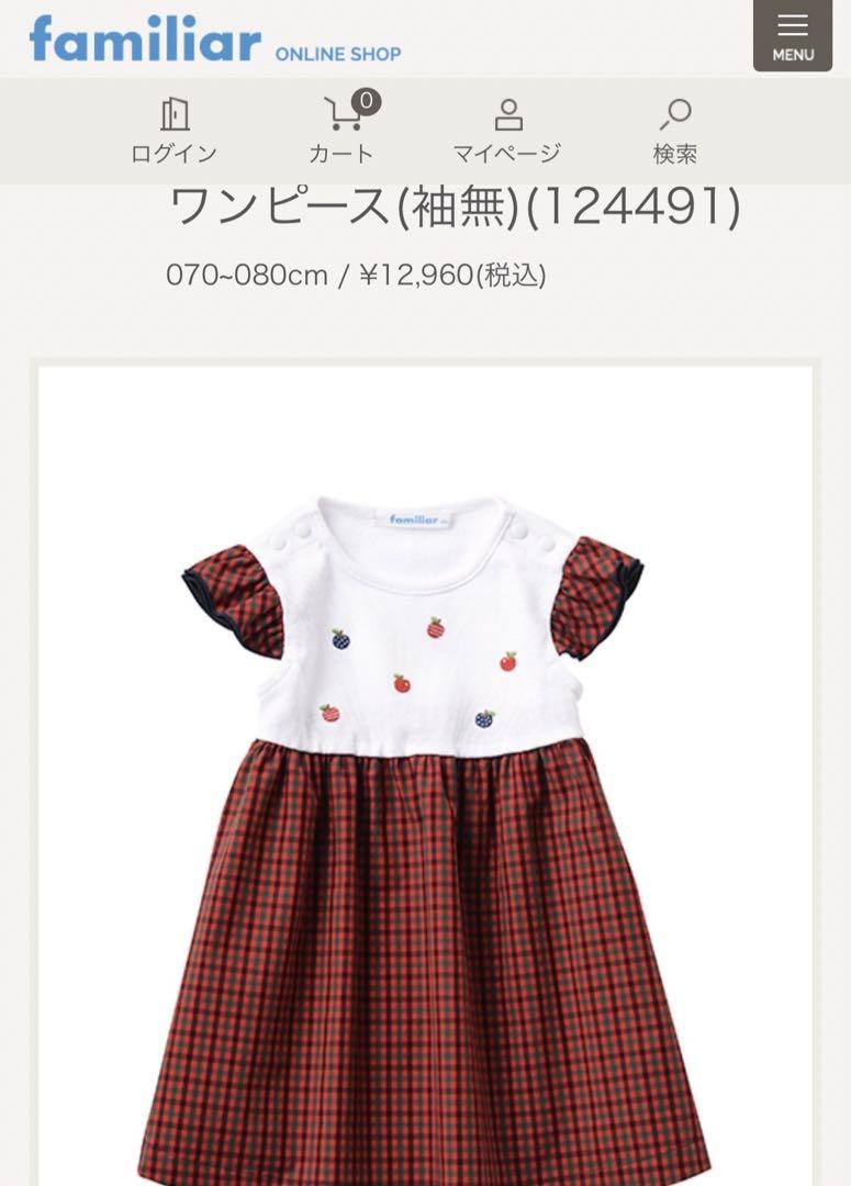 《美品》ファミリア　familiar ワンピース　チュニック　80