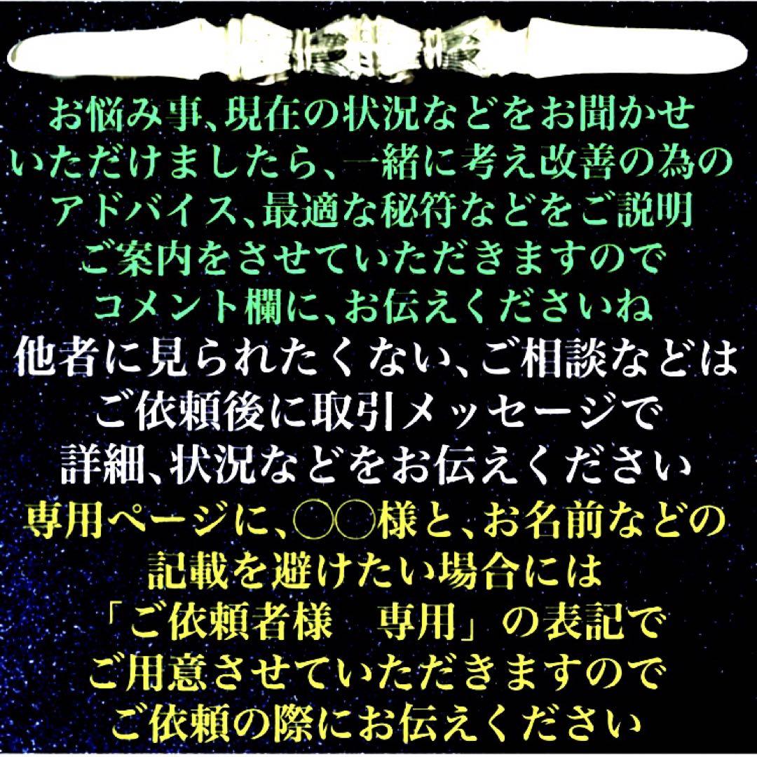 大願を成就させる秘符(願望　願い事　心願成就　大開運　超強力　護符　霊符　お守り
