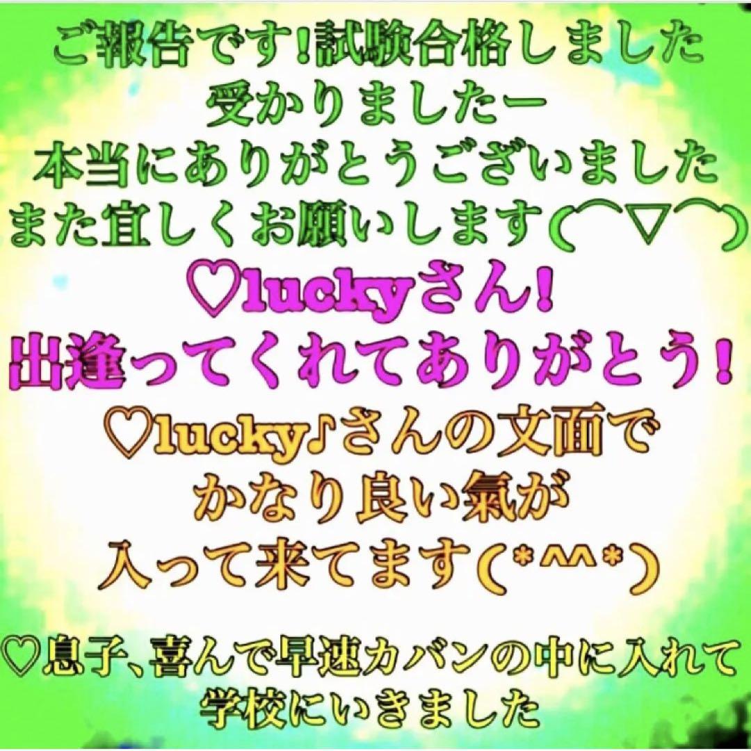 大願を成就させる秘符(願望　願い事　心願成就　大開運　超強力　護符　霊符　お守り