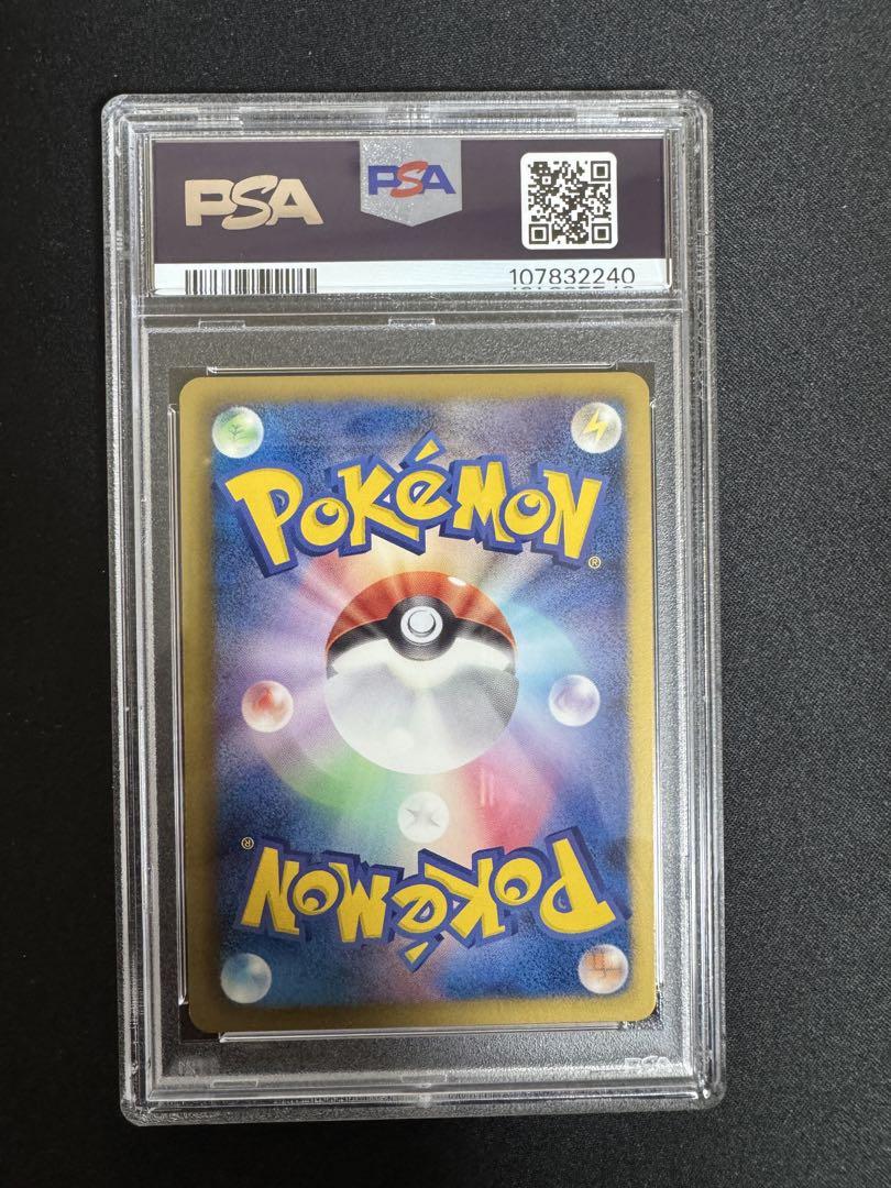 ポケモンカード アララギ博士　sr bw psa7