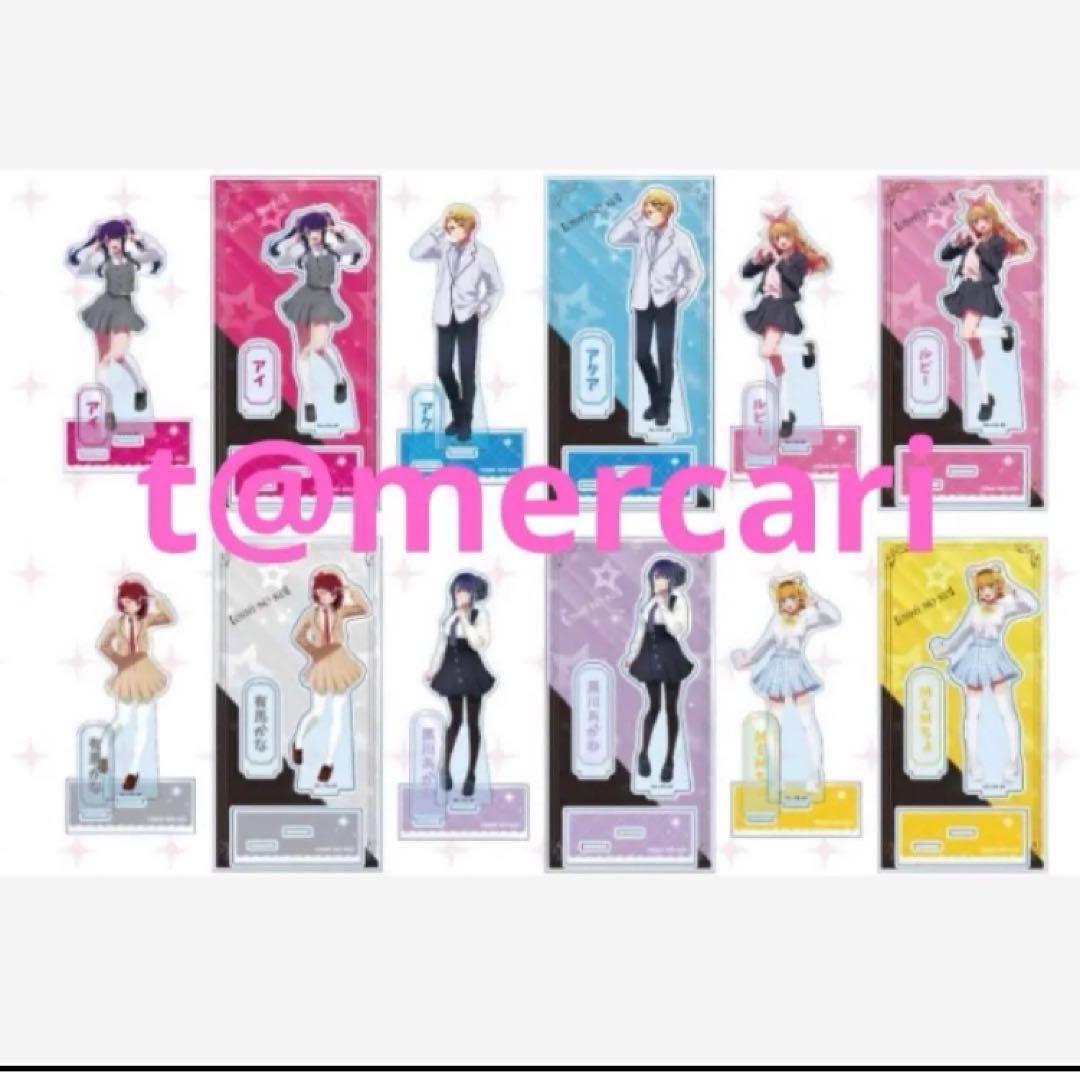 バラ2888 推しの子POPUP in OIOI アクリルスタンド6 AVIOT新品、♥